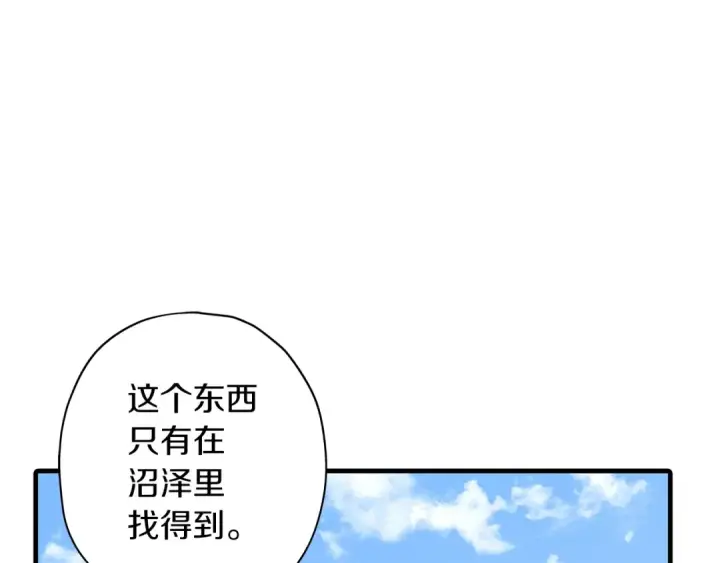 《从士兵到君主》第7话 十人队长图78
