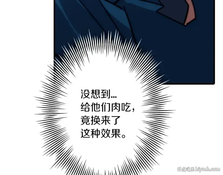 《从士兵到君主》第7话 十人队长图8