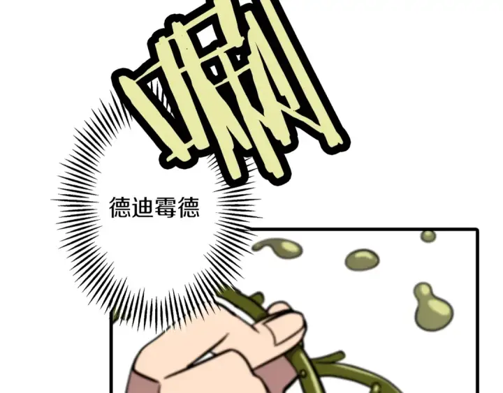 《从士兵到君主》第7话 十人队长图86