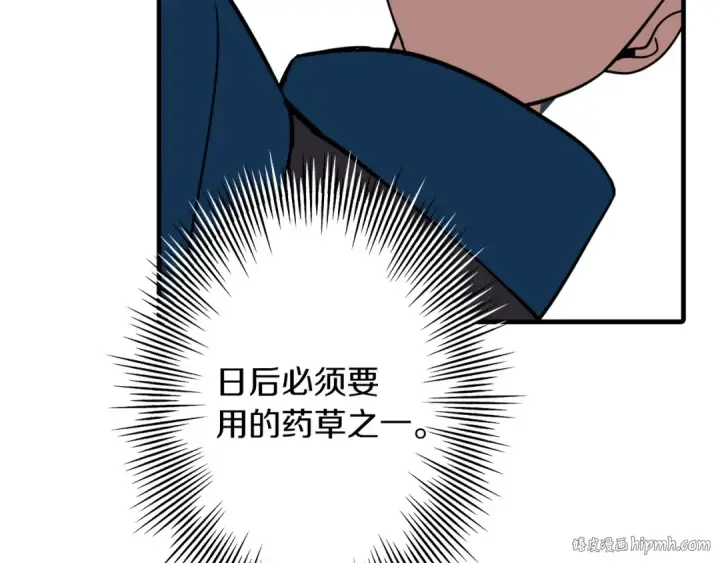 《从士兵到君主》第7话 十人队长图88