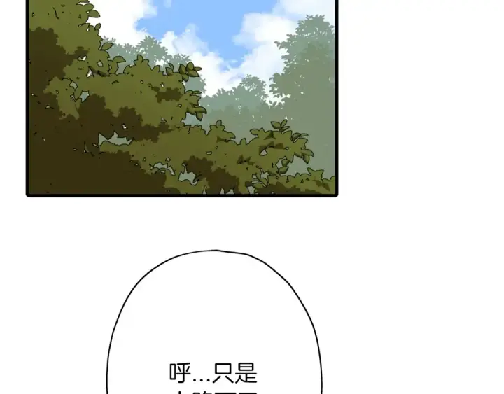 《从士兵到君主》第7话 十人队长图92