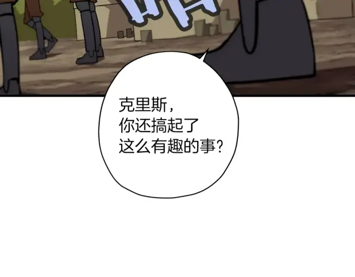 《从士兵到君主》第8话 你想叛变？图101