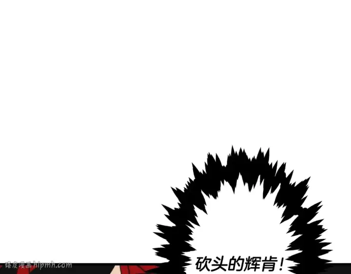 《从士兵到君主》第8话 你想叛变？图112