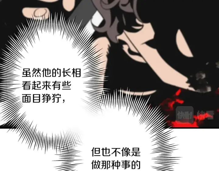 《从士兵到君主》第8话 你想叛变？图114