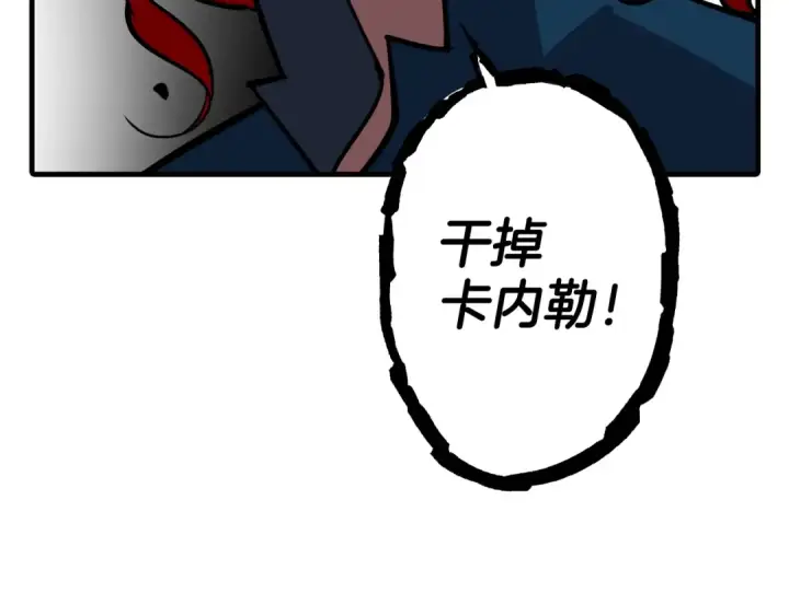 《从士兵到君主》第8话 你想叛变？图119