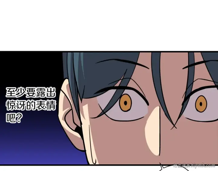 《从士兵到君主》第8话 你想叛变？图120