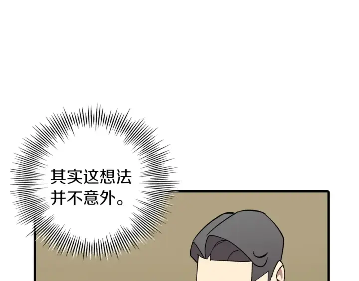 《从士兵到君主》第8话 你想叛变？图122