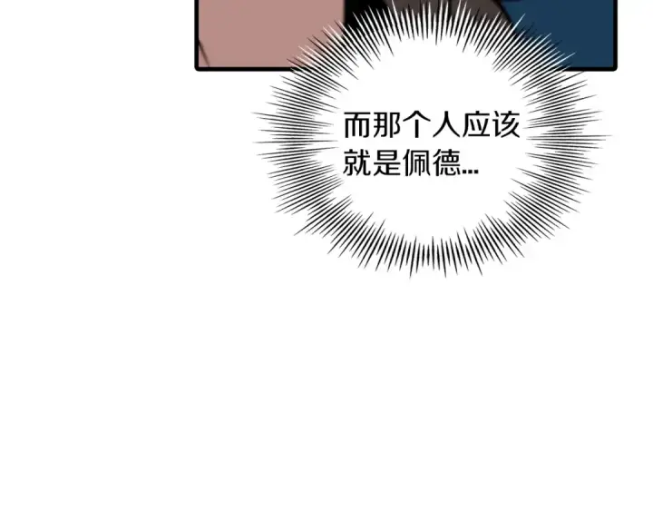 《从士兵到君主》第8话 你想叛变？图127