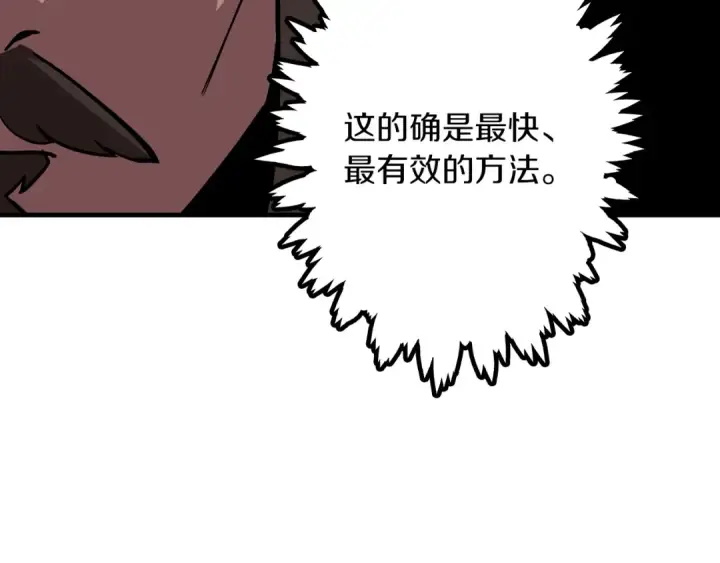 《从士兵到君主》第8话 你想叛变？图130