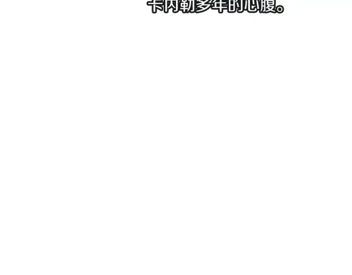 《从士兵到君主》第8话 你想叛变？图134