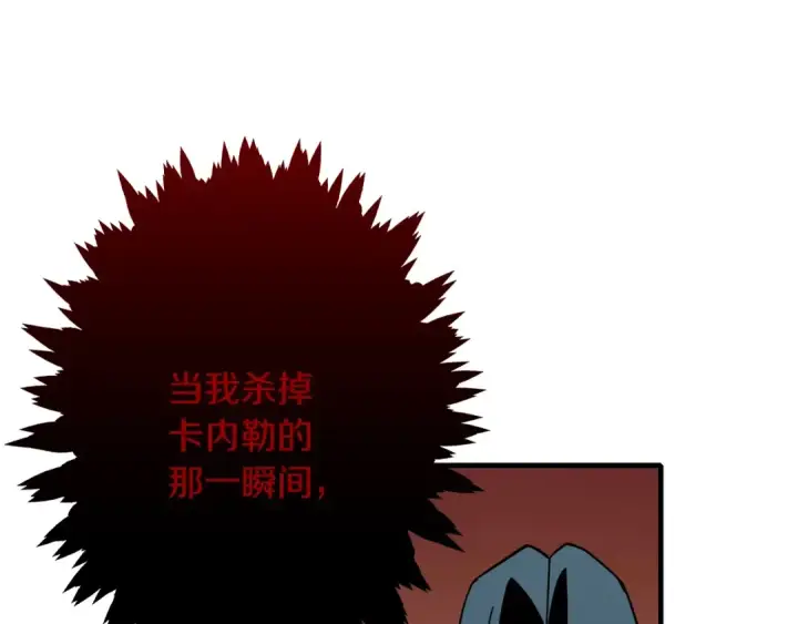 《从士兵到君主》第8话 你想叛变？图135