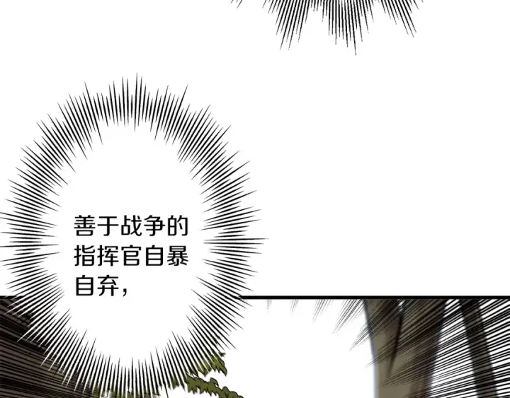 《从士兵到君主》第8话 你想叛变？图14