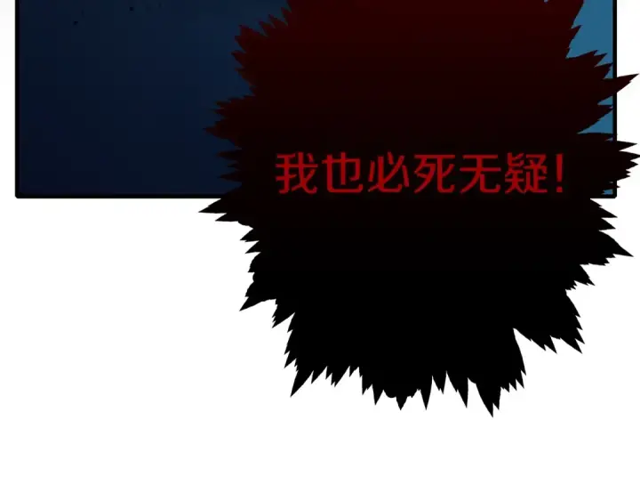 《从士兵到君主》第8话 你想叛变？图140