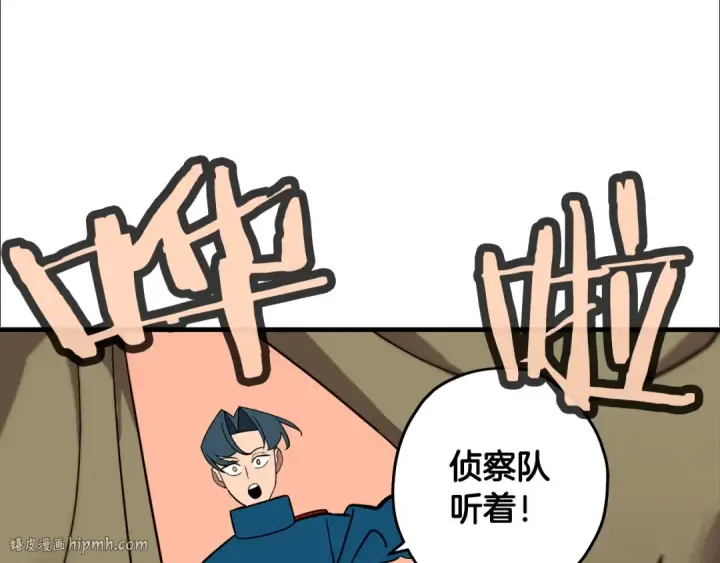《从士兵到君主》第8话 你想叛变？图152