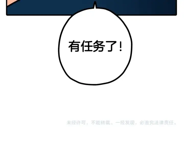 《从士兵到君主》第8话 你想叛变？图157