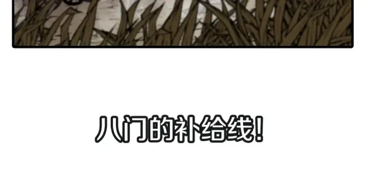 《从士兵到君主》第8话 你想叛变？图29