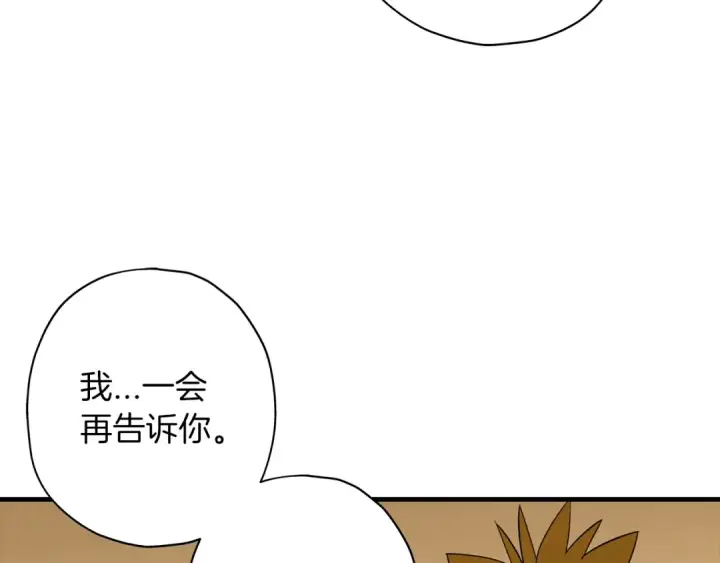 《从士兵到君主》第8话 你想叛变？图47