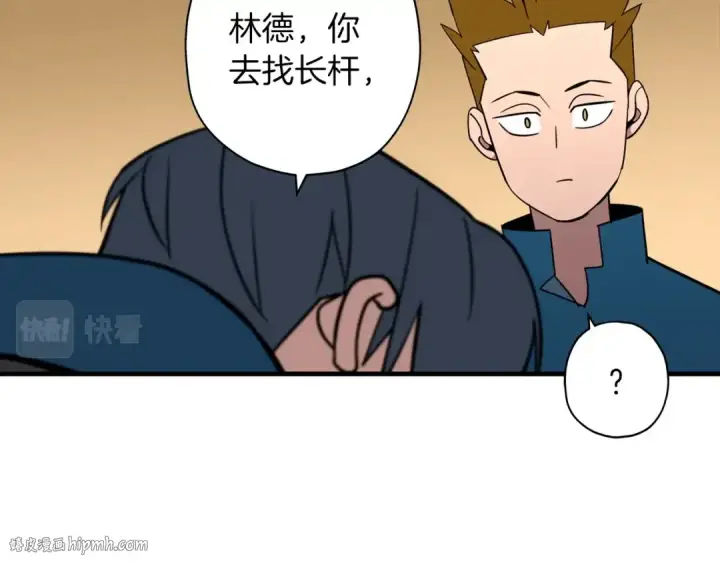《从士兵到君主》第8话 你想叛变？图48