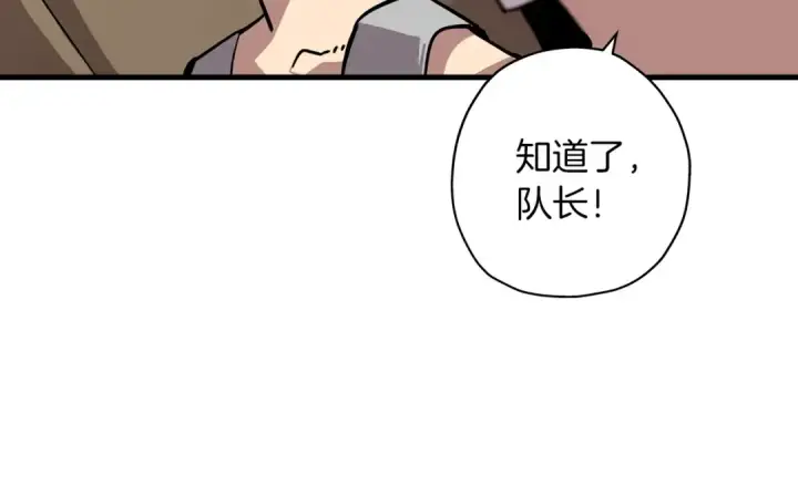 《从士兵到君主》第8话 你想叛变？图50