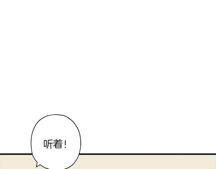 《从士兵到君主》第8话 你想叛变？图68