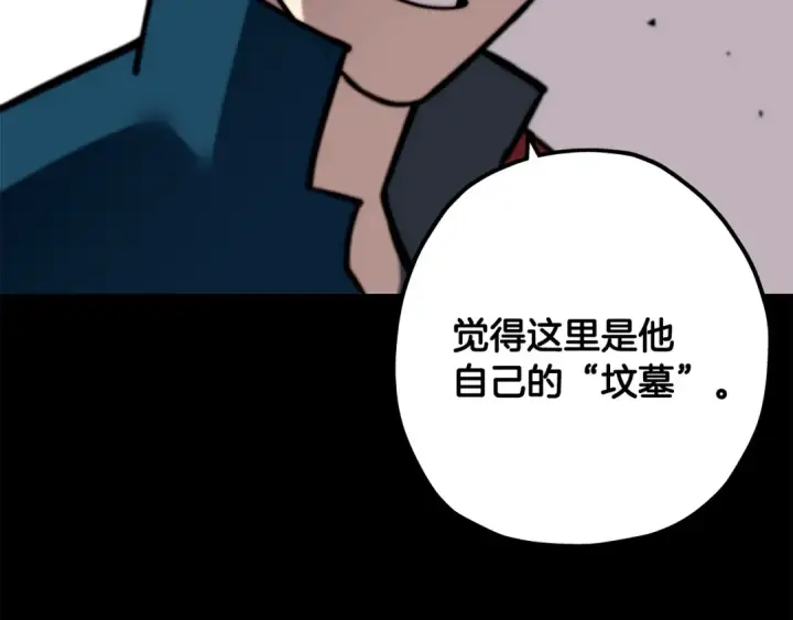 《从士兵到君主》第8话 你想叛变？图7