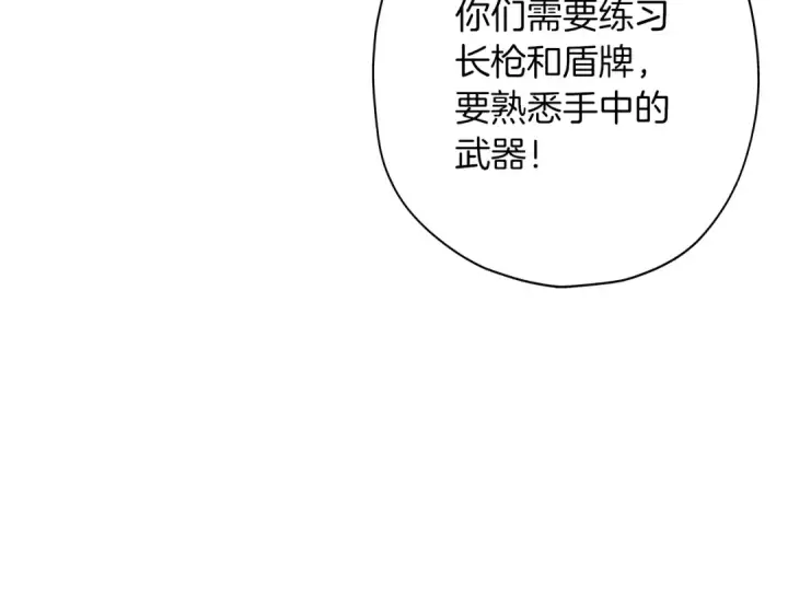 《从士兵到君主》第8话 你想叛变？图71
