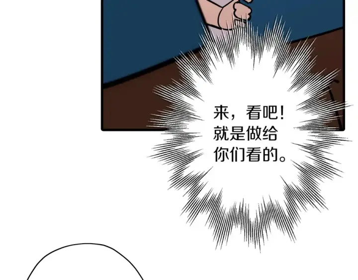 《从士兵到君主》第8话 你想叛变？图81