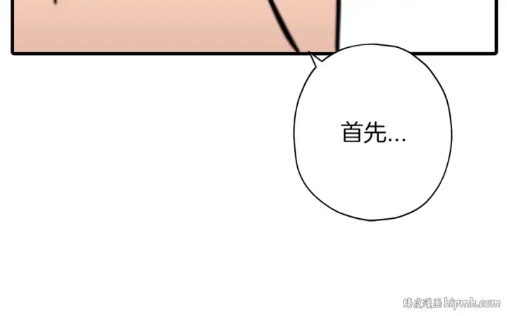 《从士兵到君主》第8话 你想叛变？图96