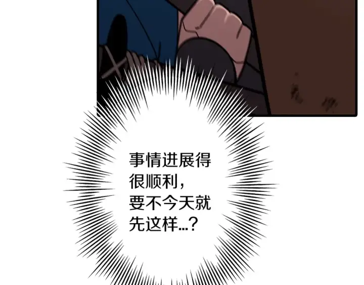 《从士兵到君主》第8话 你想叛变？图99