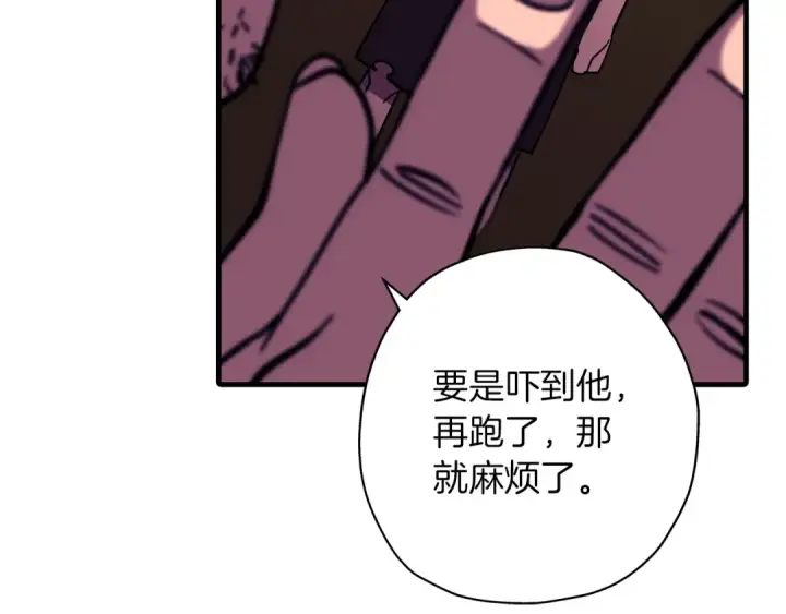 漫画《从士兵到君主》第9话 伏击补给线第102张图