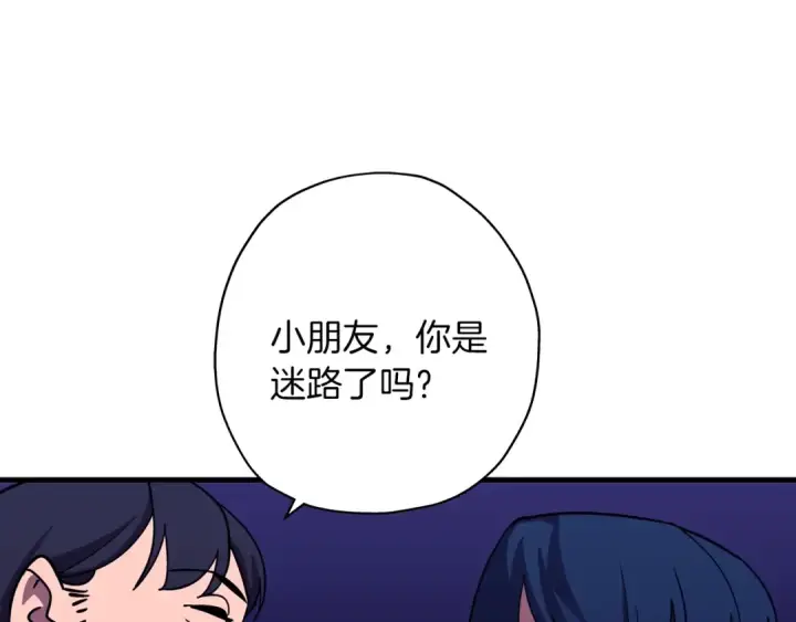 漫画《从士兵到君主》第9话 伏击补给线第103张图