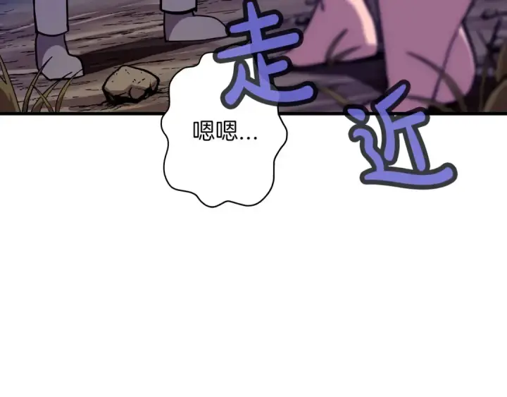 漫画《从士兵到君主》第9话 伏击补给线第106张图