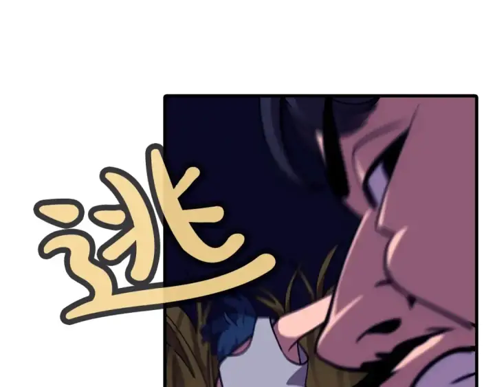 漫画《从士兵到君主》第9话 伏击补给线第108张图