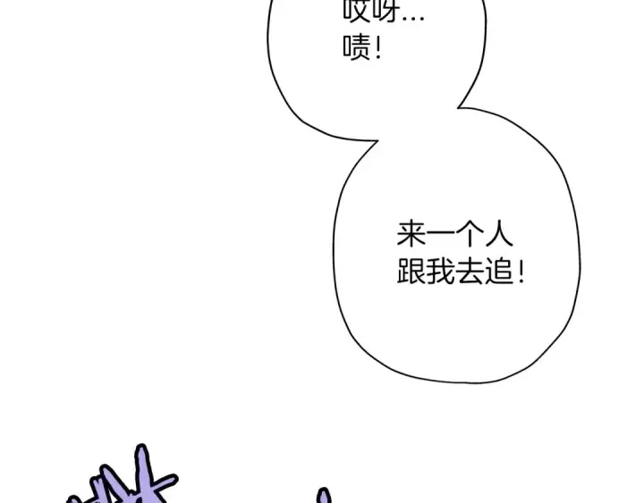 漫画《从士兵到君主》第9话 伏击补给线第110张图