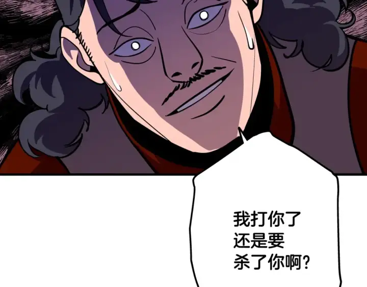 漫画《从士兵到君主》第9话 伏击补给线第127张图