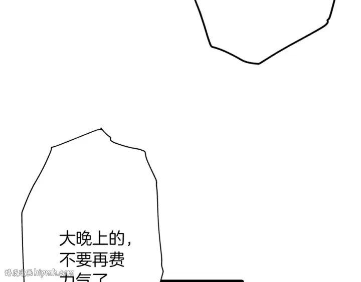 漫画《从士兵到君主》第9话 伏击补给线第128张图