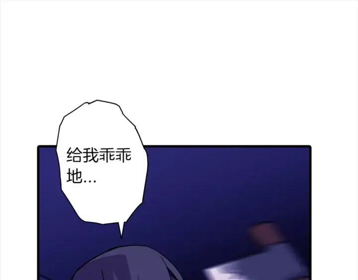 漫画《从士兵到君主》第9话 伏击补给线第132张图