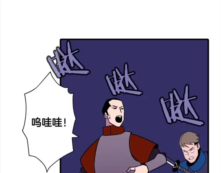 漫画《从士兵到君主》第9话 伏击补给线第137张图