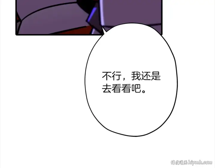 漫画《从士兵到君主》第9话 伏击补给线第144张图