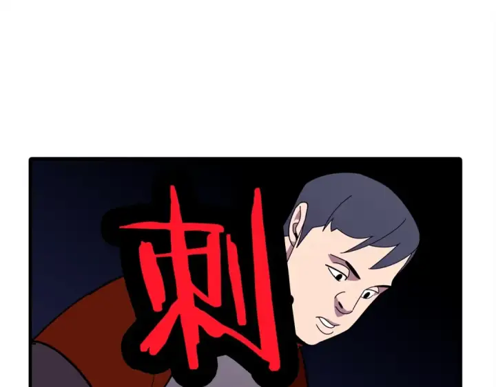 漫画《从士兵到君主》第9话 伏击补给线第149张图