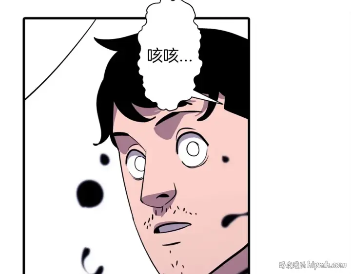 漫画《从士兵到君主》第9话 伏击补给线第152张图