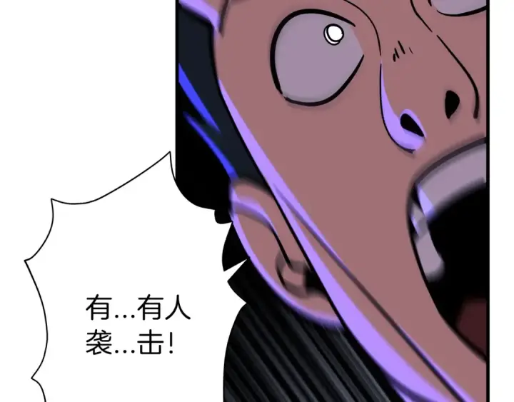 漫画《从士兵到君主》第9话 伏击补给线第167张图