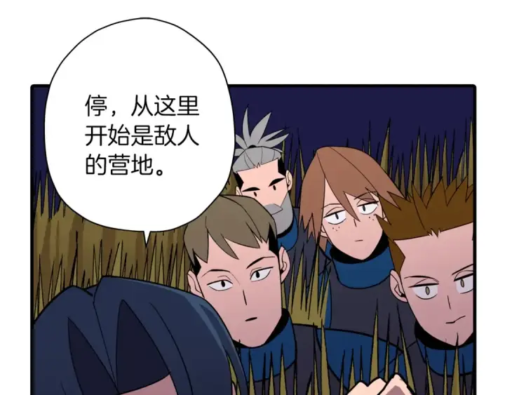 漫画《从士兵到君主》第9话 伏击补给线第17张图