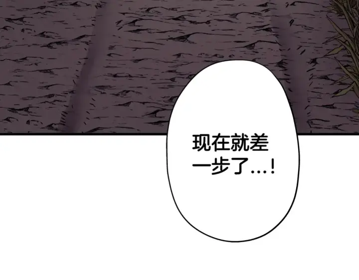 漫画《从士兵到君主》第9话 伏击补给线第185张图