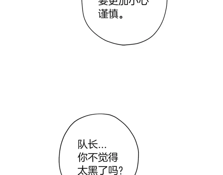 漫画《从士兵到君主》第9话 伏击补给线第19张图