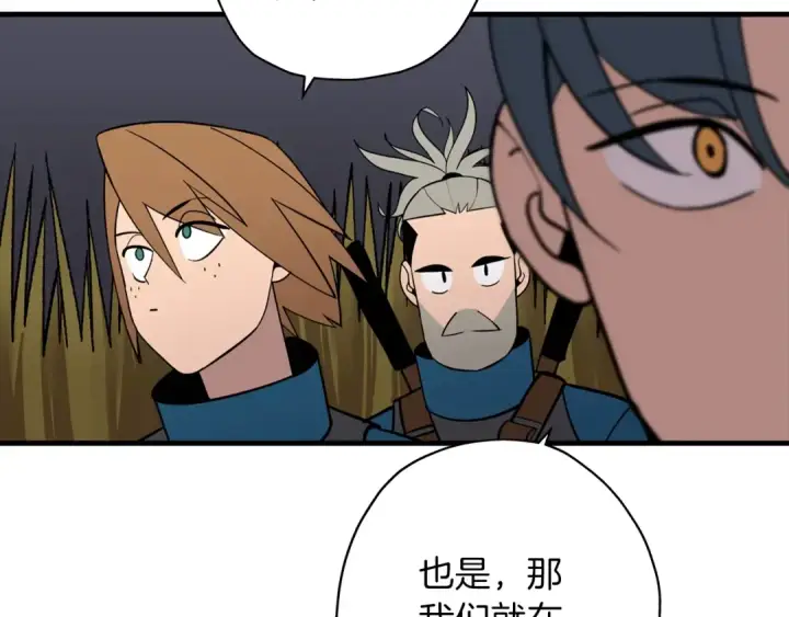 漫画《从士兵到君主》第9话 伏击补给线第20张图
