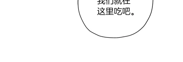 漫画《从士兵到君主》第9话 伏击补给线第21张图