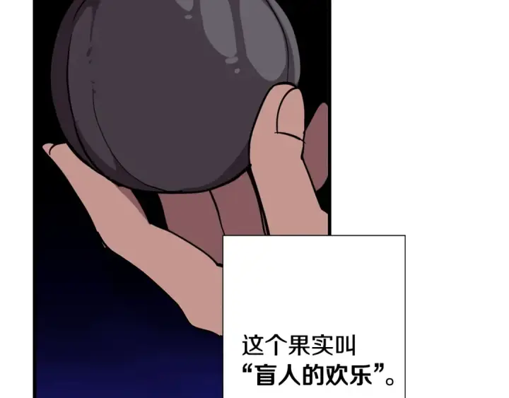 漫画《从士兵到君主》第9话 伏击补给线第23张图