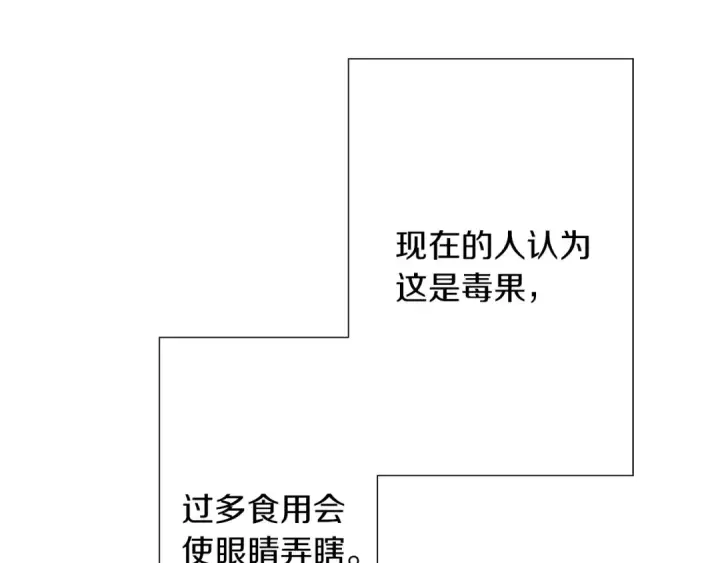 漫画《从士兵到君主》第9话 伏击补给线第25张图