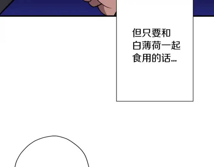 漫画《从士兵到君主》第9话 伏击补给线第27张图